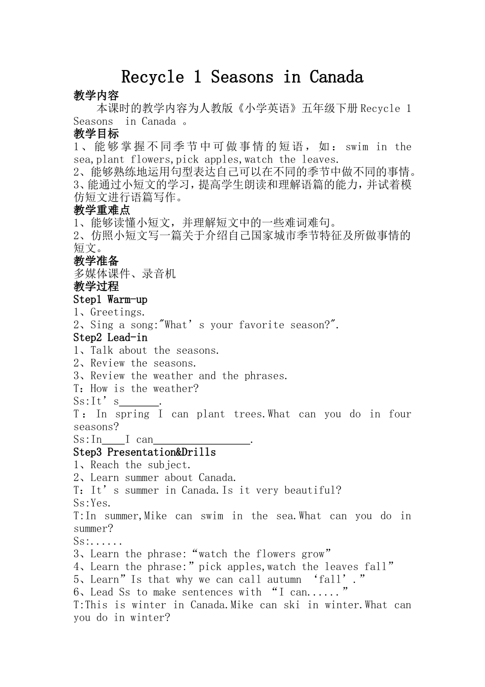 Recycle1SeasonsinCanada_第1页