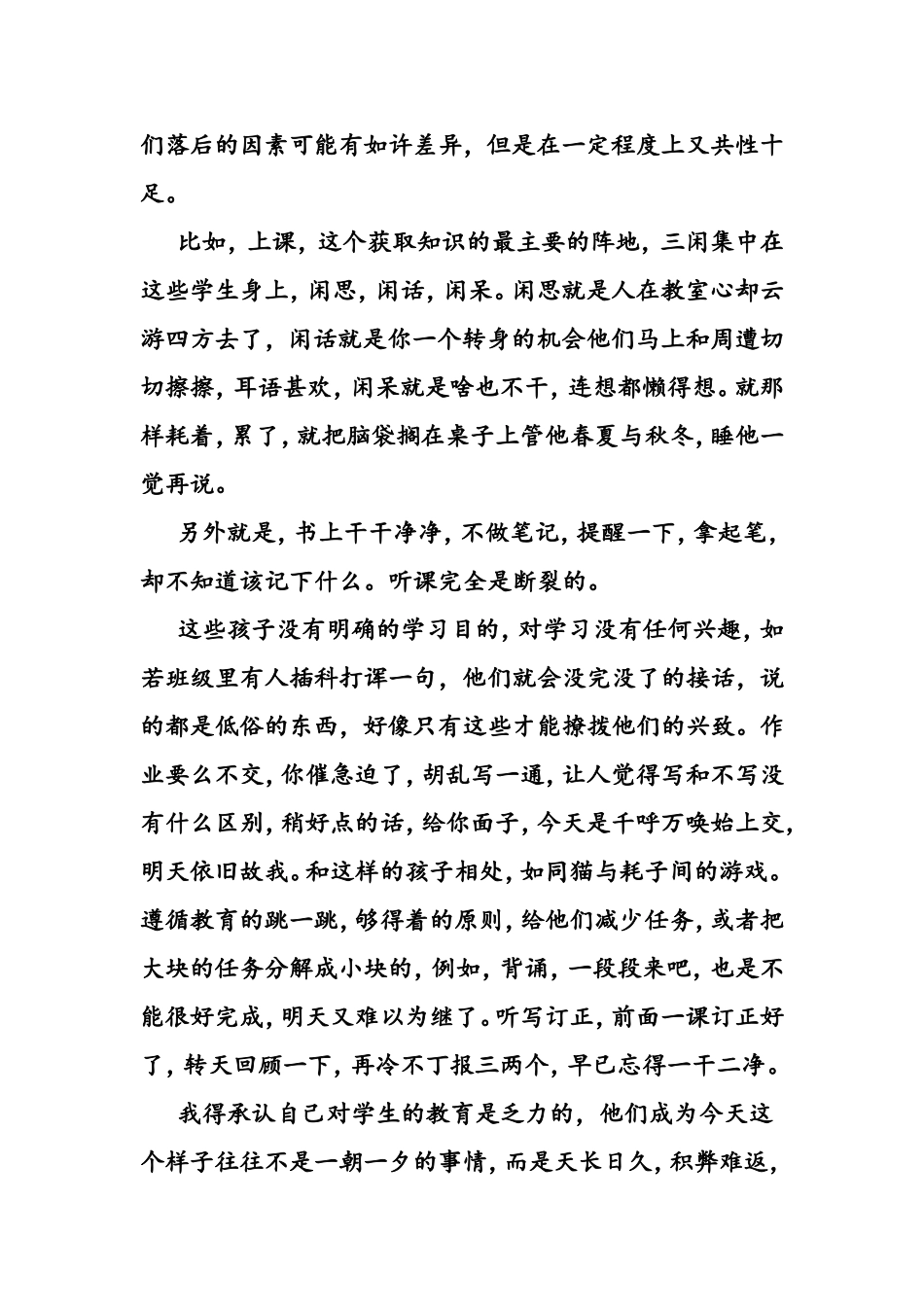 学习-需要理由吗？_第2页