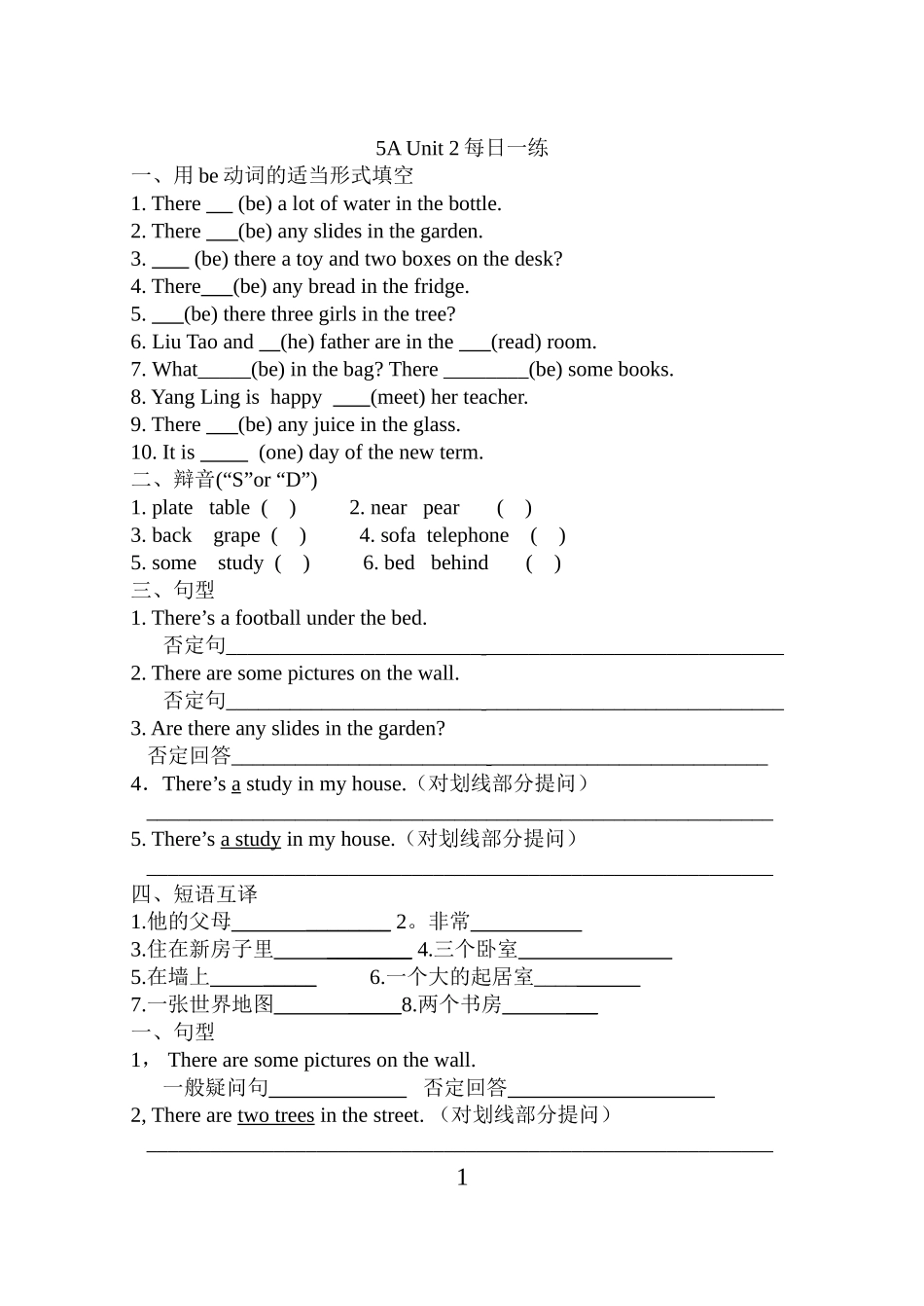 5AUnit2每日练_第1页
