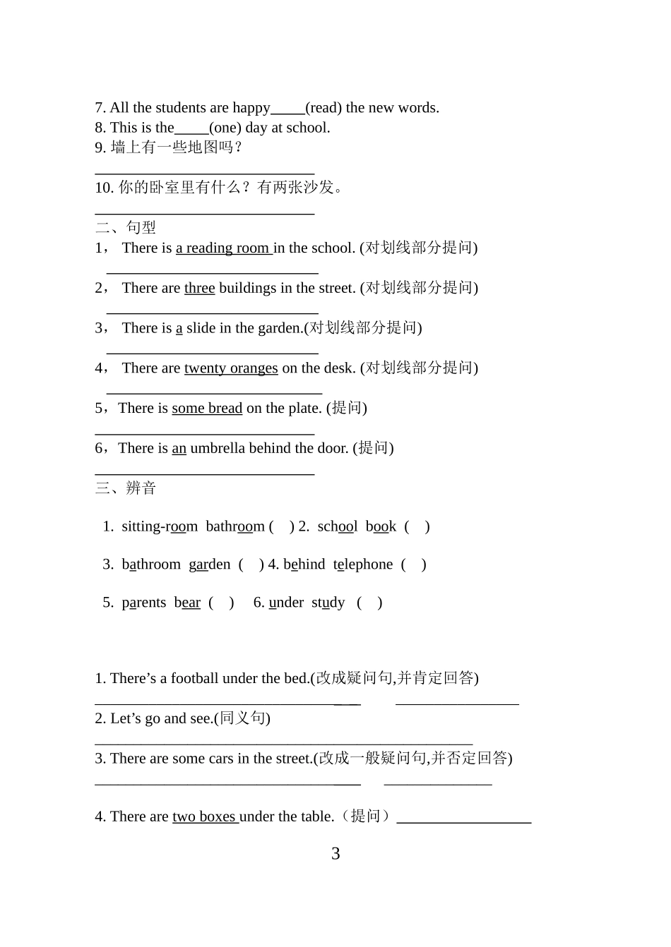 5AUnit2每日练_第3页