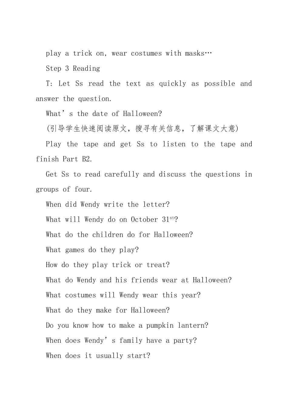 小组学习探究-目标高效课堂33_第3页