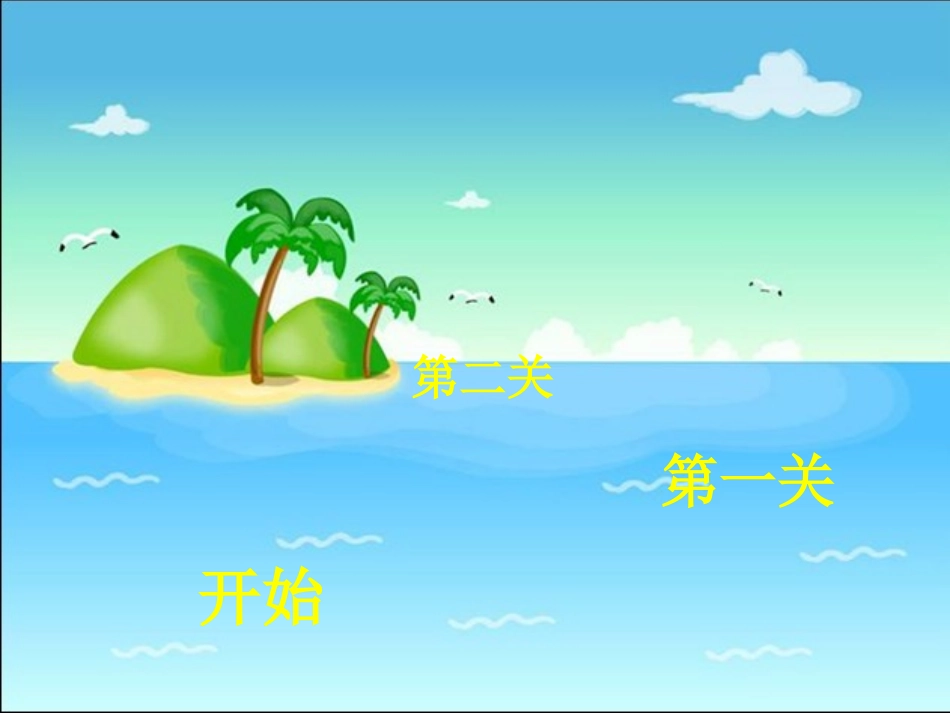 小学数学人教2011课标版三年级多位数乘一位数(连续进位)-(4)_第3页