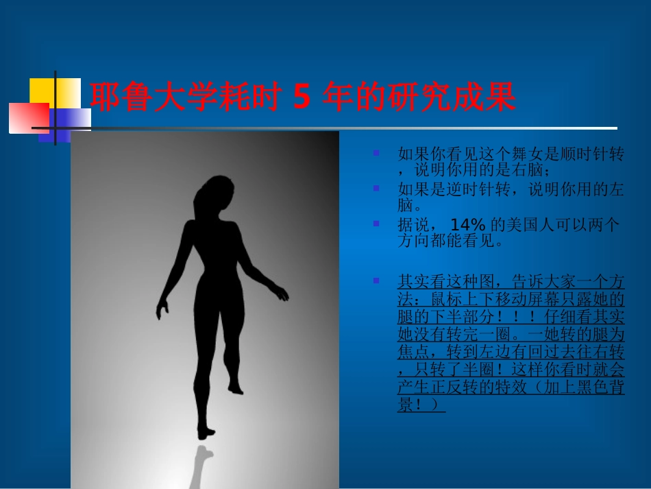 教师心理健康活动_第3页