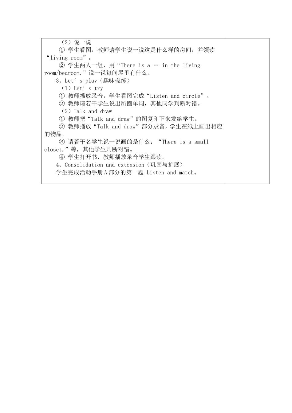 Let'stryLet'stalkTalkanddraw_第2页