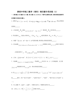 小题训练5-(2)