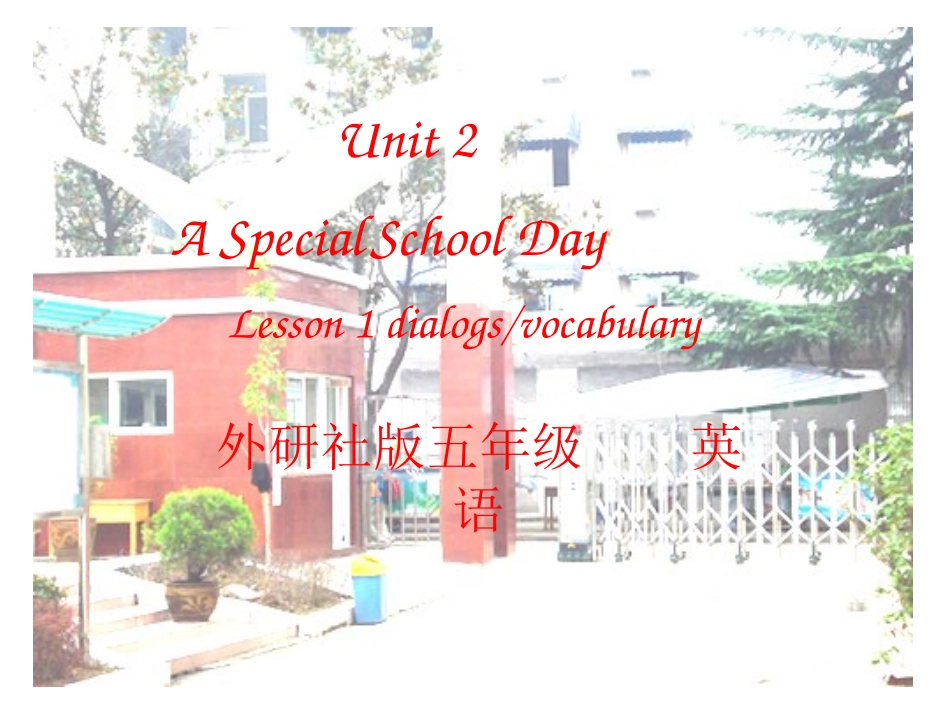 Unit2ASpecialschoolday_第1页