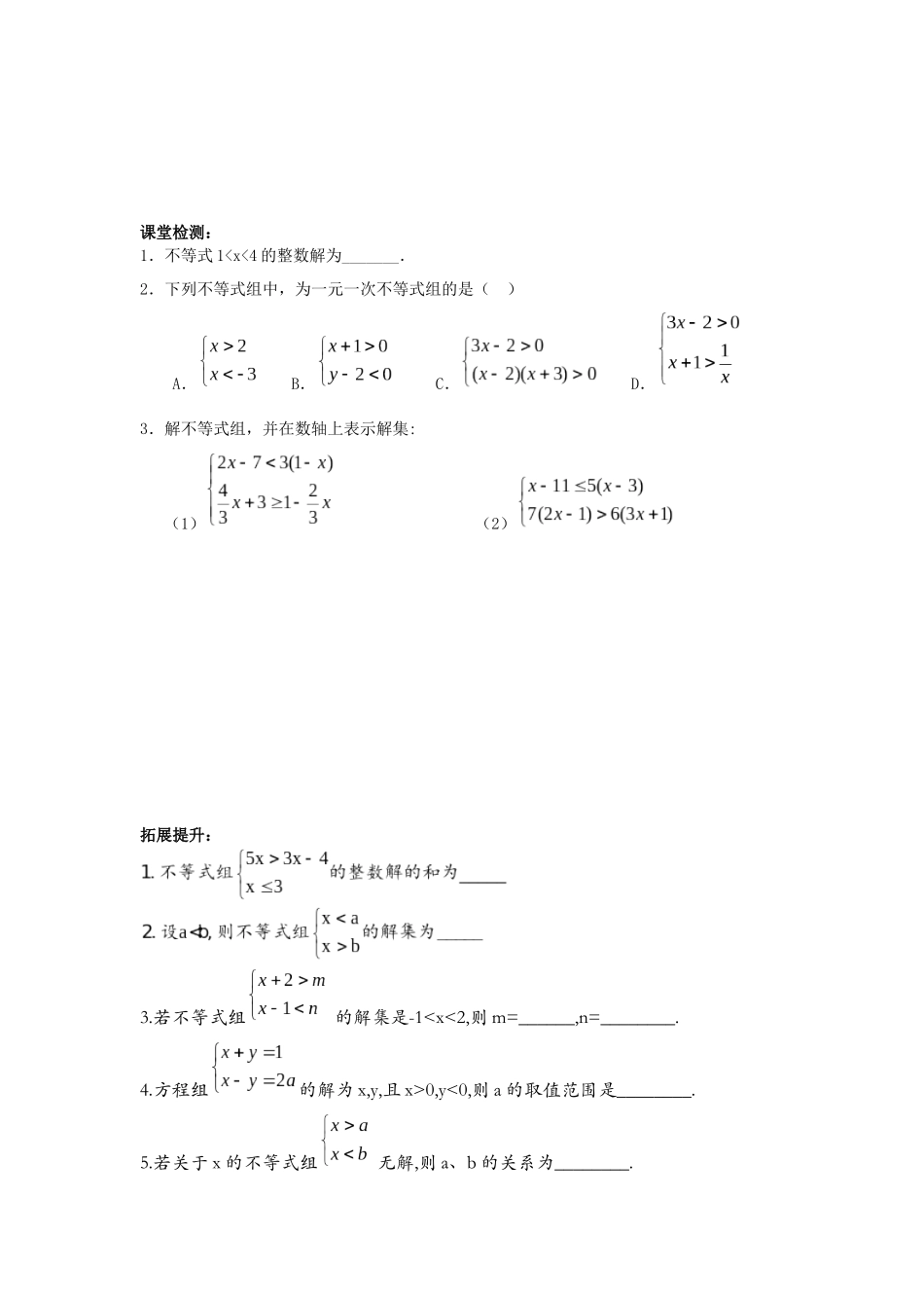 课前任务单-(2)_第3页