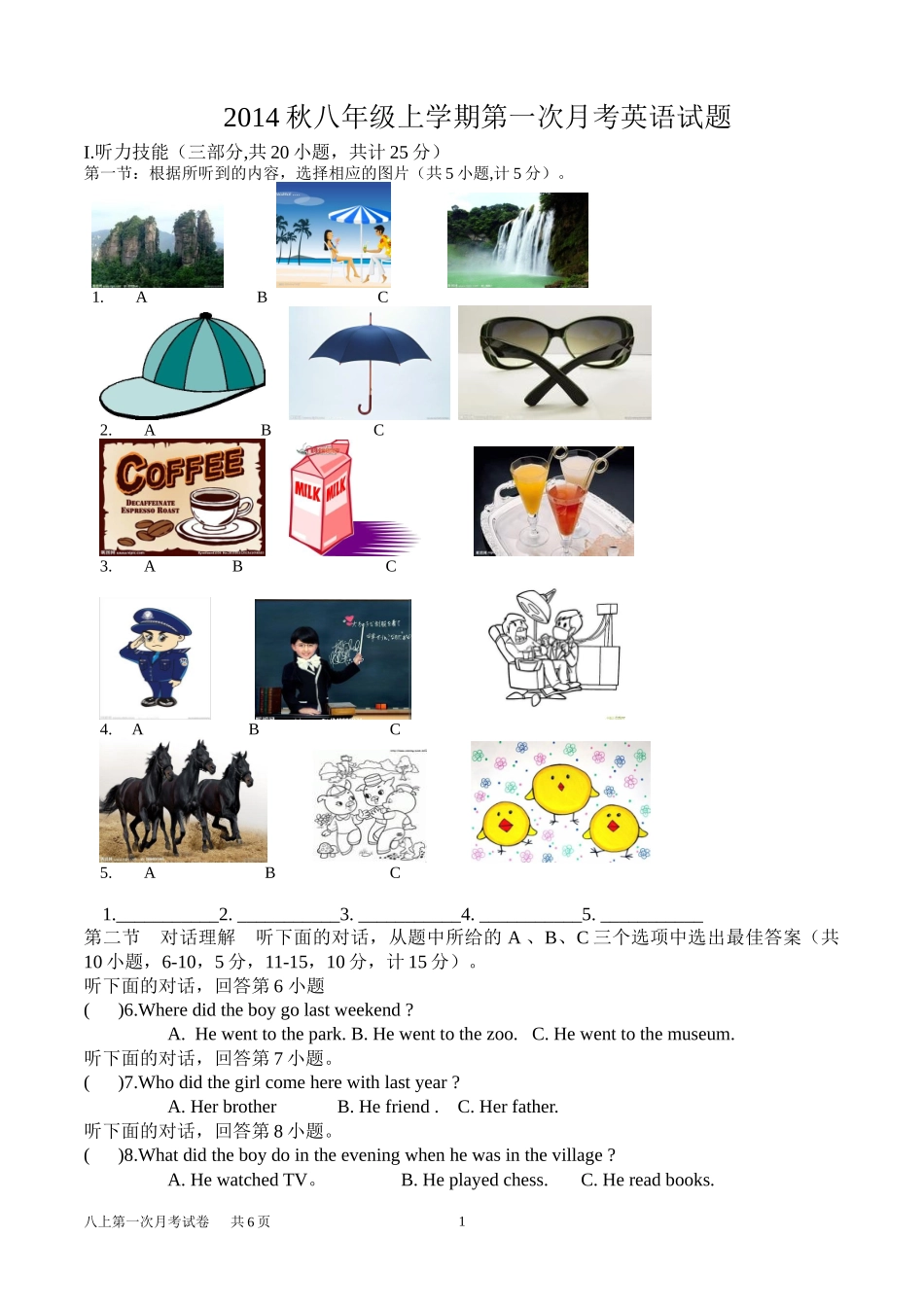 八年上第一次月考英语试题Units1-3_第1页