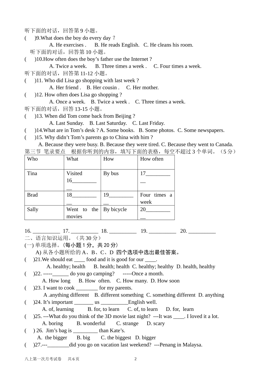 八年上第一次月考英语试题Units1-3_第2页