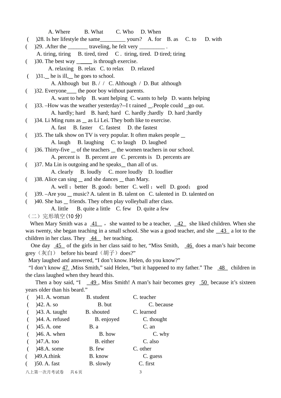 八年上第一次月考英语试题Units1-3_第3页