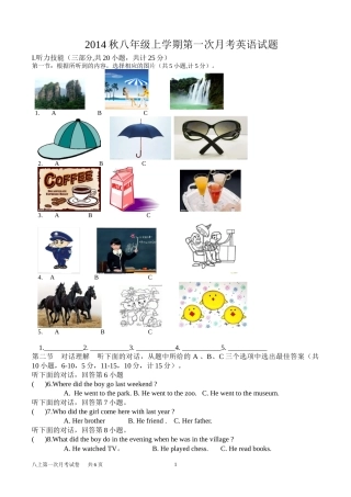 八年上第一次月考英语试题Units1-3