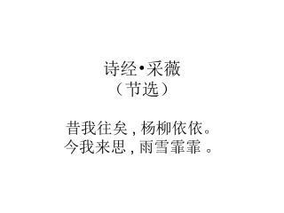 古诗词演示文稿