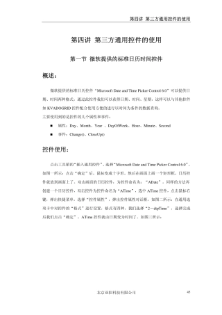第四章-通用控件的使用