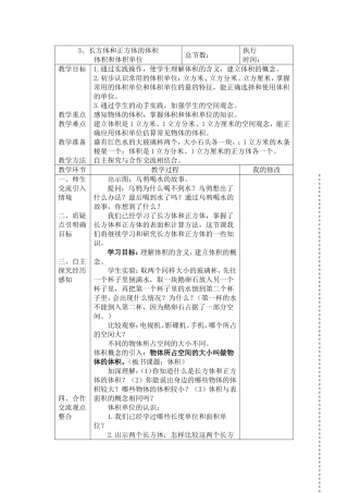 长方体和正方体表面积