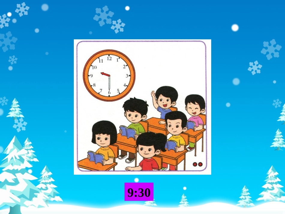 快乐的一天-学看钟表_第2页