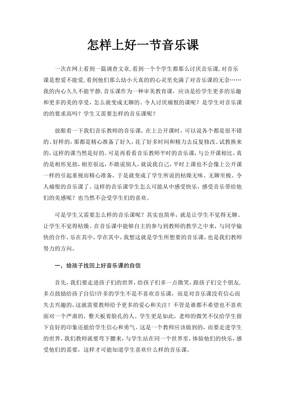 左慧慧心得2_第1页