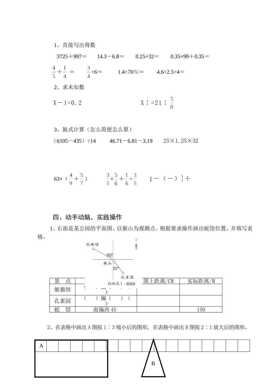 19、期末试卷讲评_第3页