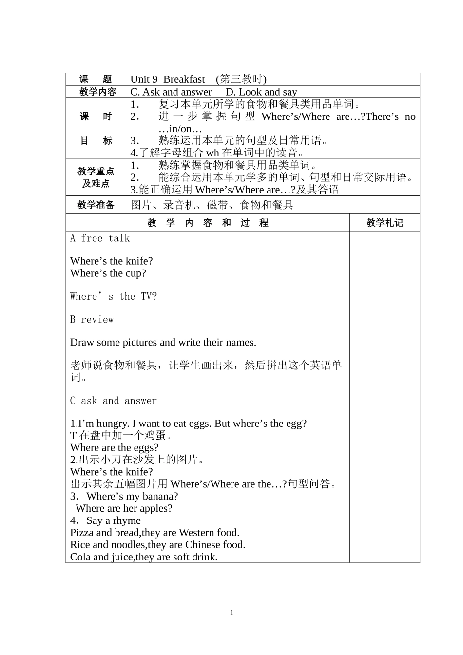 4BU9(3)_第1页