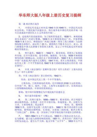 复习提纲-(2)