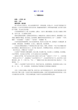 城关二中(8)