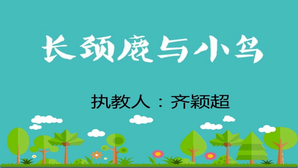 用6-9的乘法口诀求商_第1页