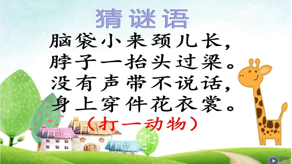 用6-9的乘法口诀求商_第3页