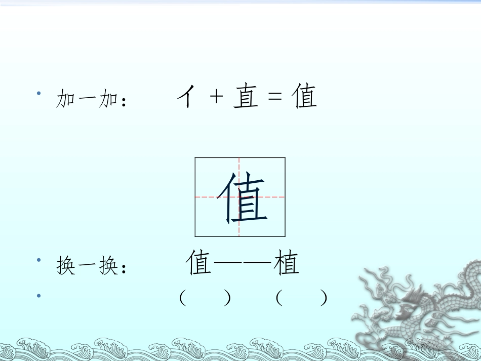 《值日生》课件2_第2页