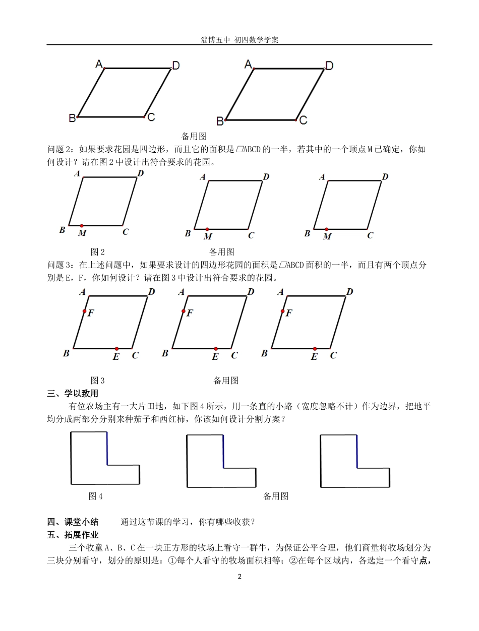 图形的方案设计_第2页