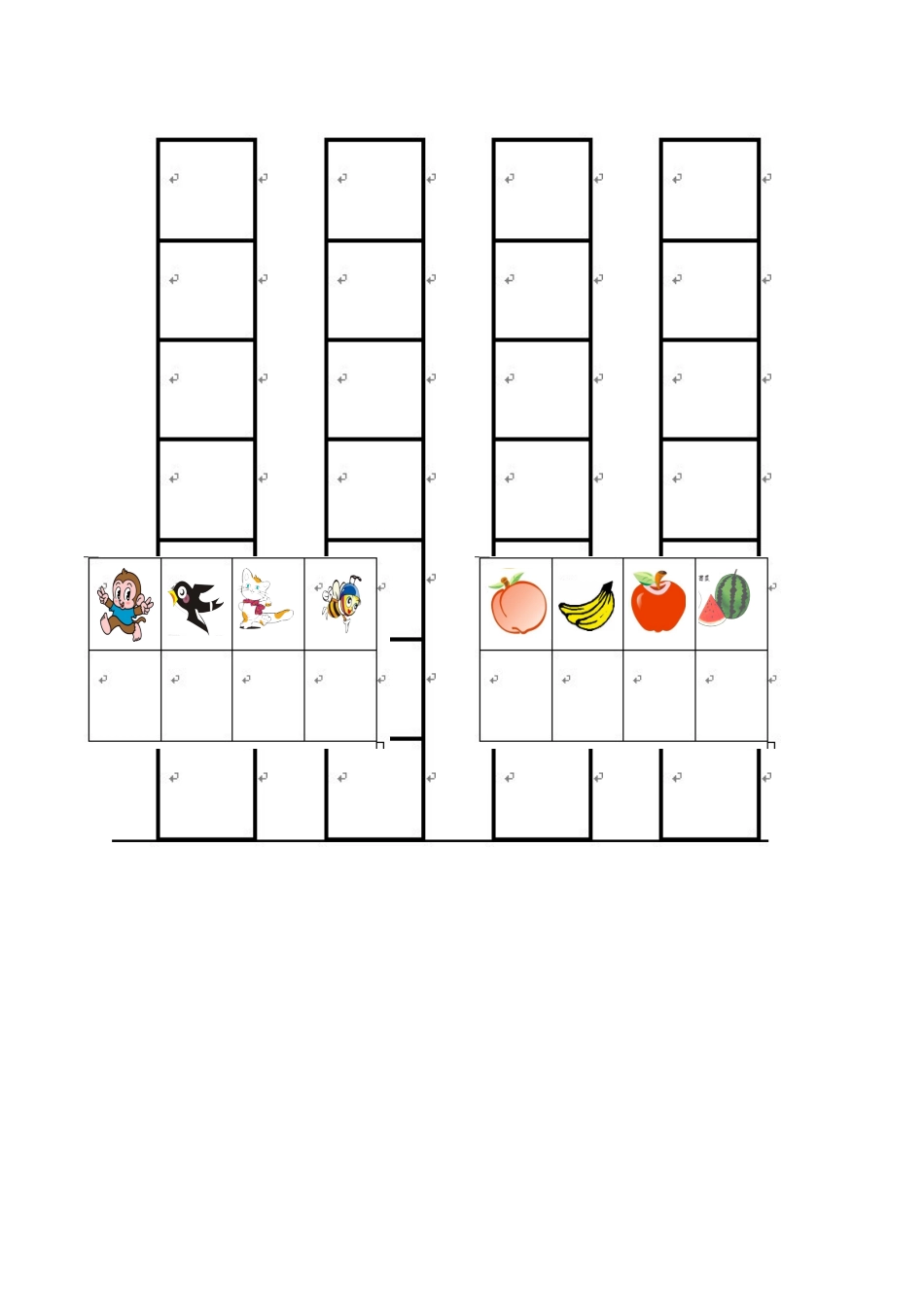 小学数学人教2011课标版一年级材料_第1页