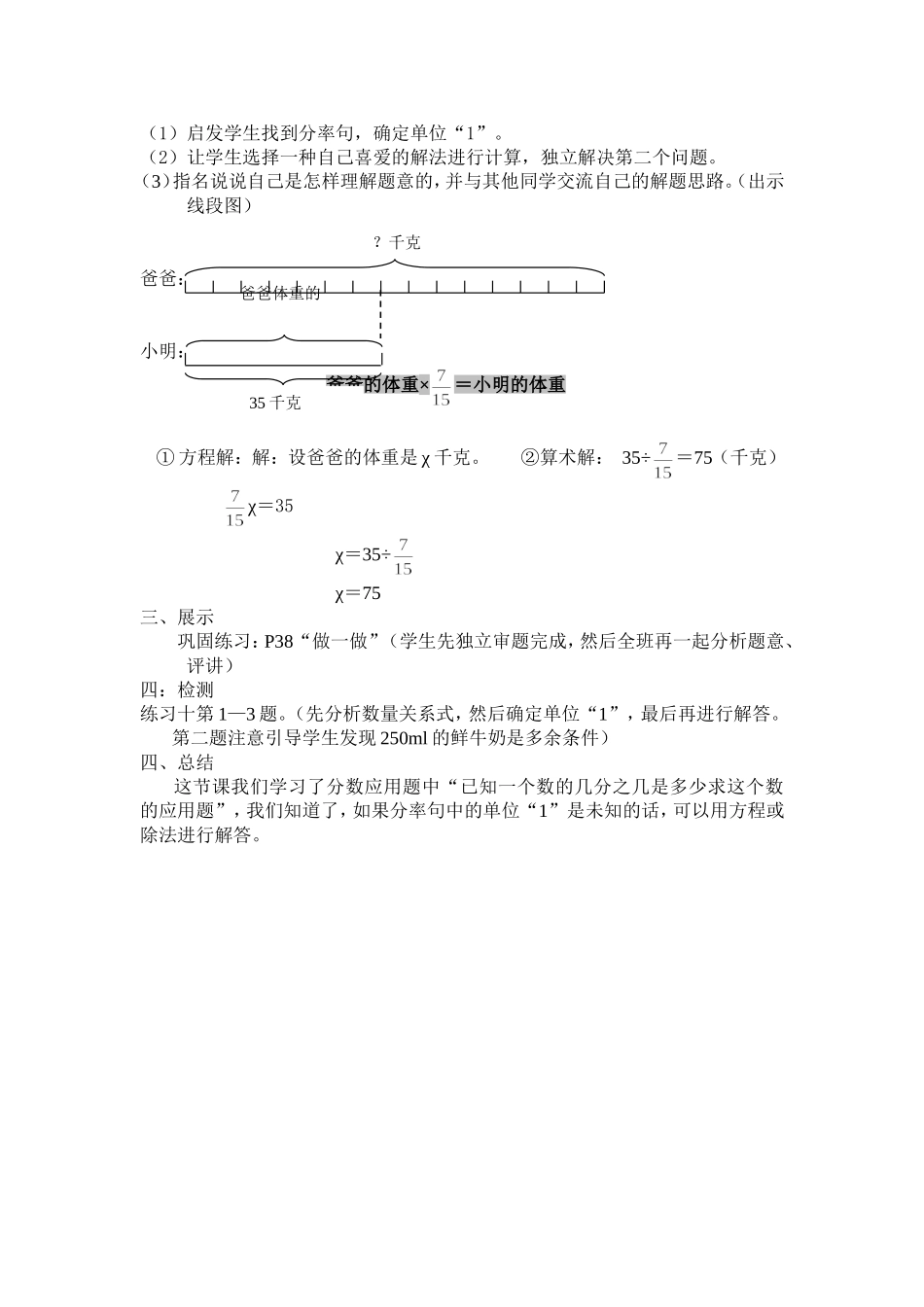 分数除法(7)_第2页