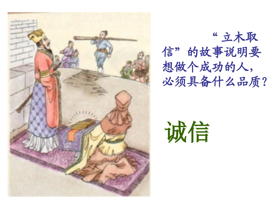 大变革的时代--5_第2页