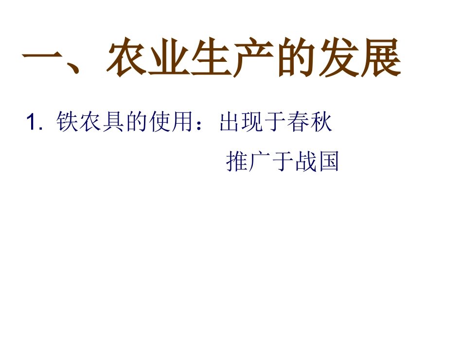 大变革的时代--5_第3页