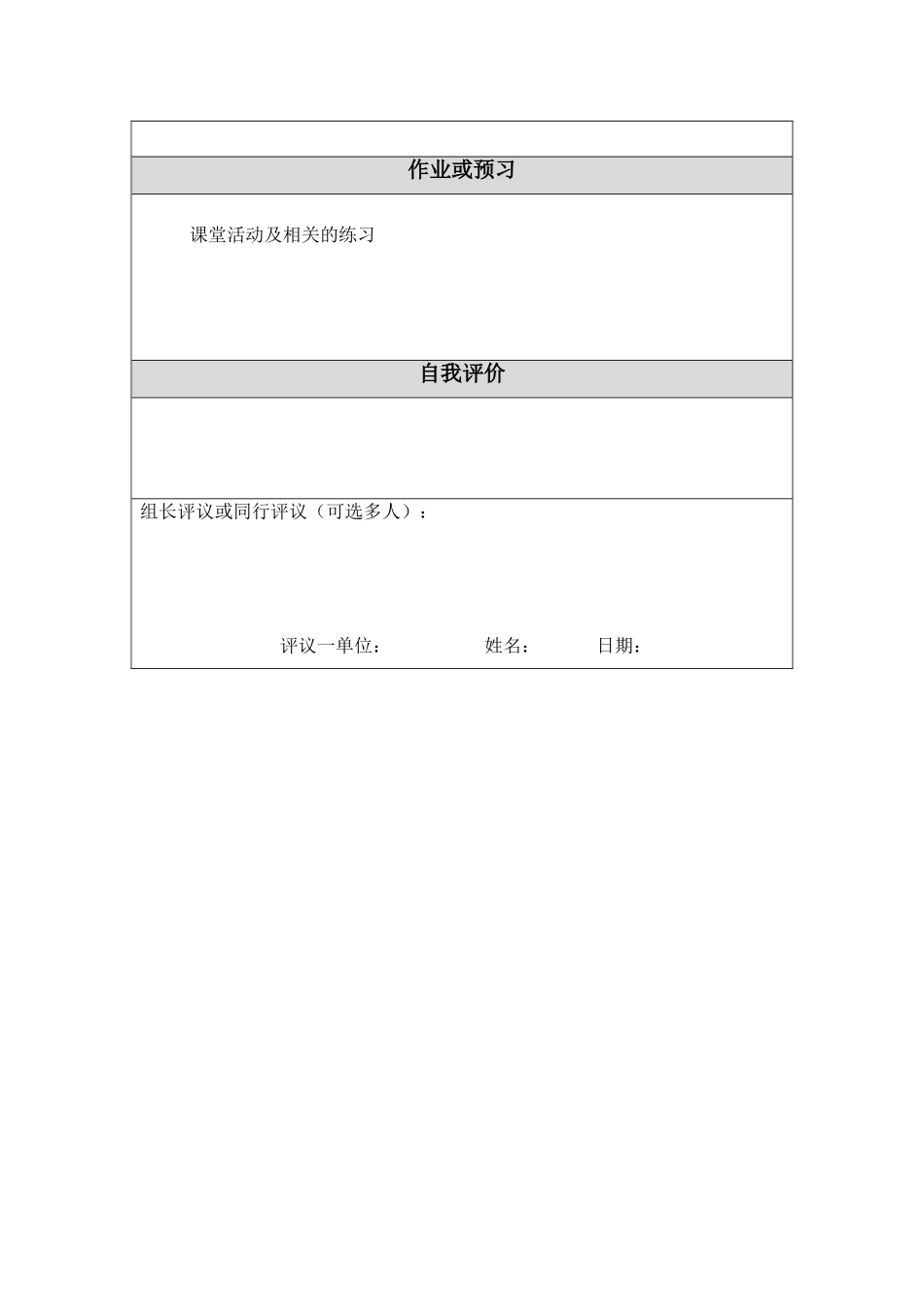 分数的初步认识-(2)_第3页