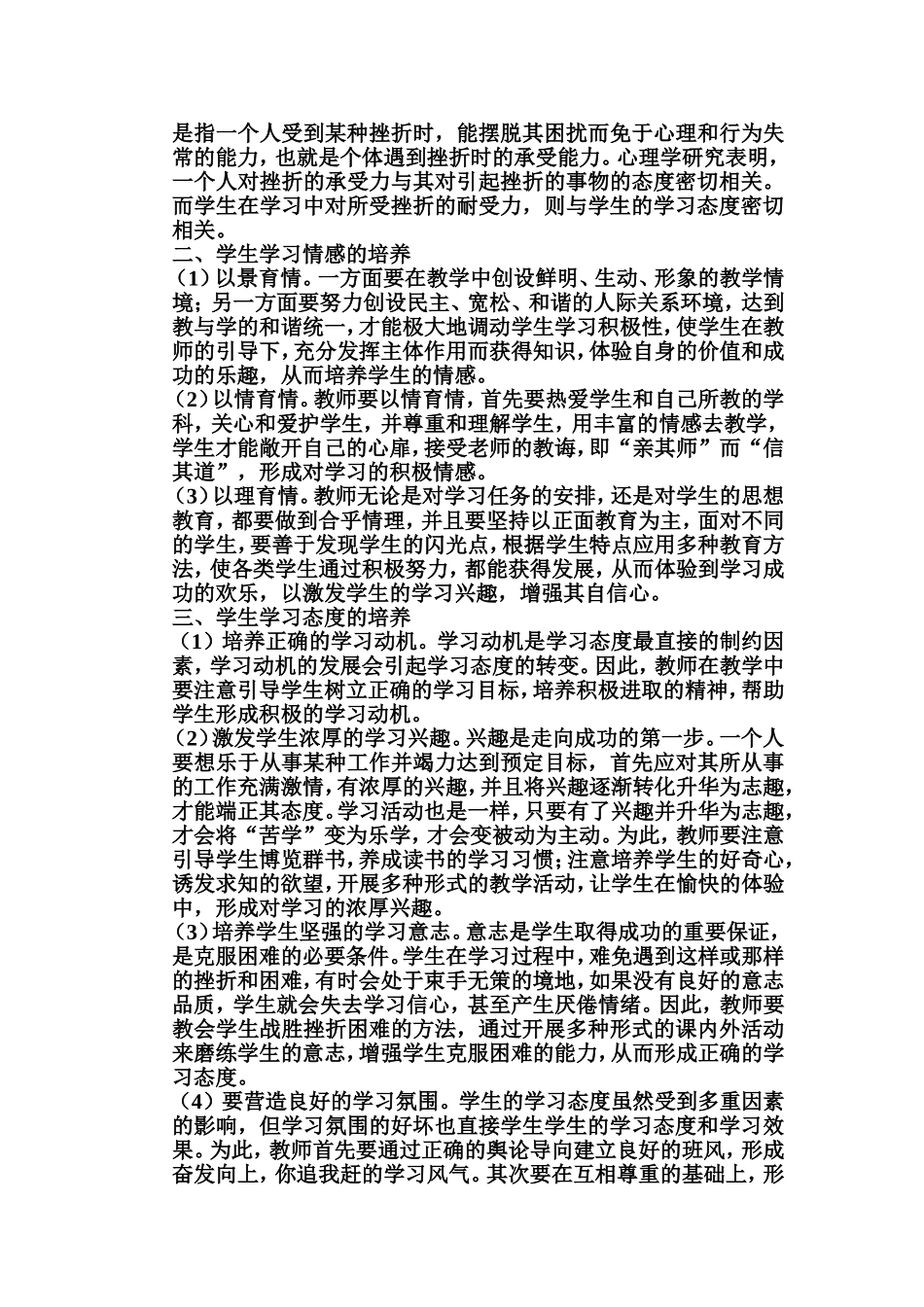 研修资源-(2)_第2页