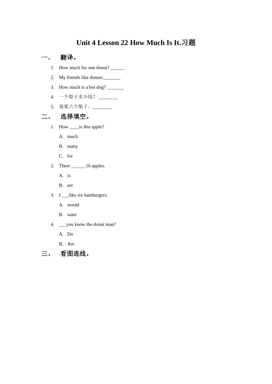 Unit-4-Lesson-22-How-Much-Is-It.习题_第1页