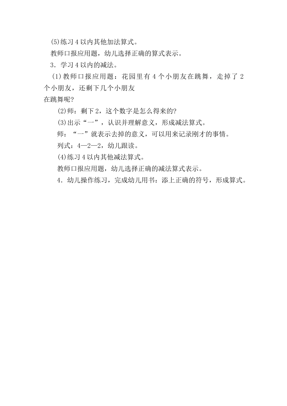 来了几个好朋友_第2页