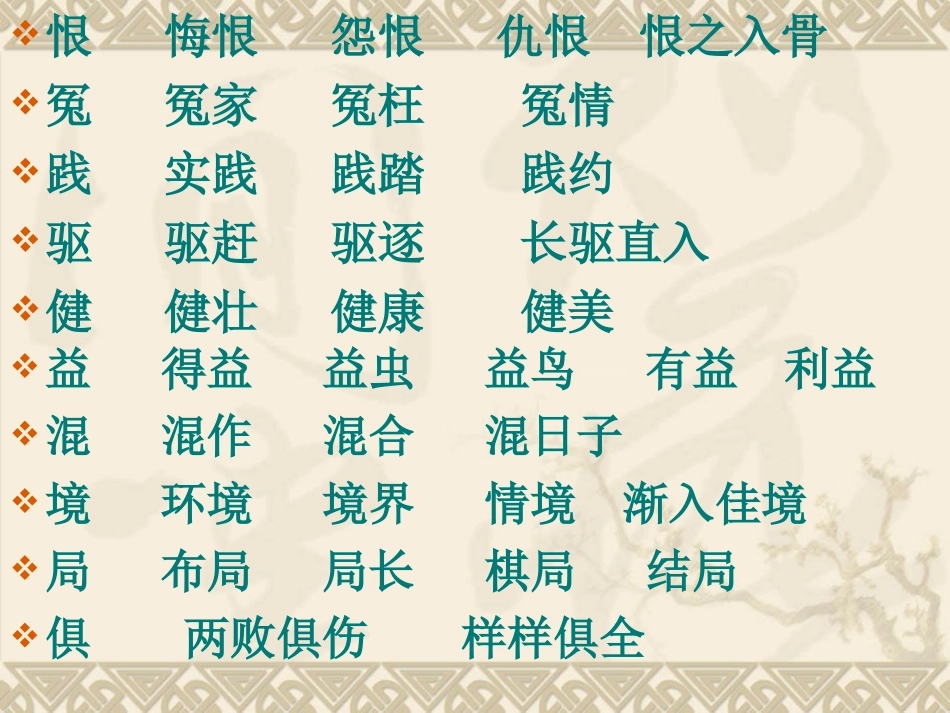 29、爱和恨_第3页