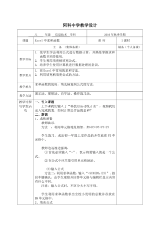 excel中的函数和公式