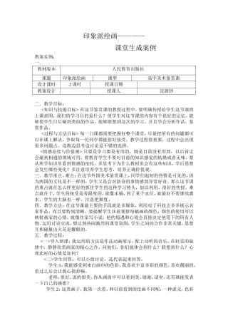 印象派绘画生成案例