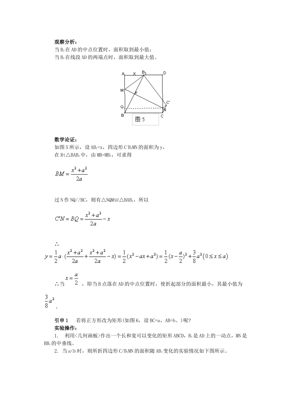 信息技术整合的一个案例_第2页