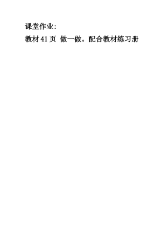 小学数学人教2011课标版三年级万以内数的加减法-(2)