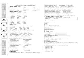 干驿小学2016-2017学年度第二学期四年级unit5检测卷