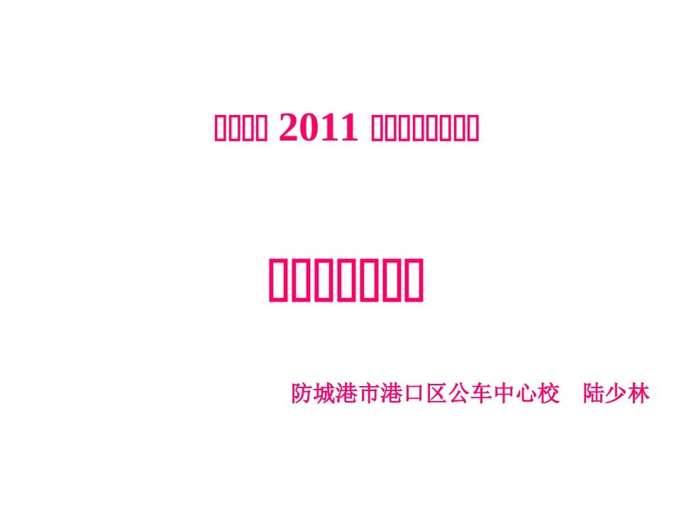 小学数学人教2011课标版三年级分数的初认识_第1页