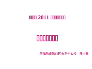 小学数学人教2011课标版三年级分数的初认识