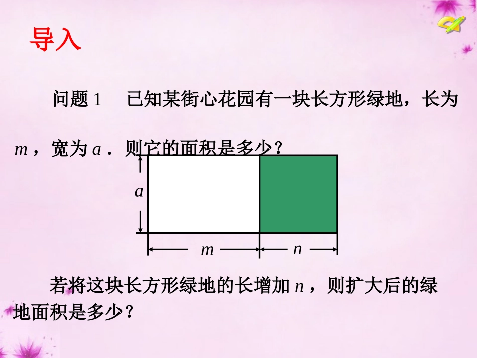 12.2.3多项式与多项式相乘.2.3多项式与多项式相乘_第3页