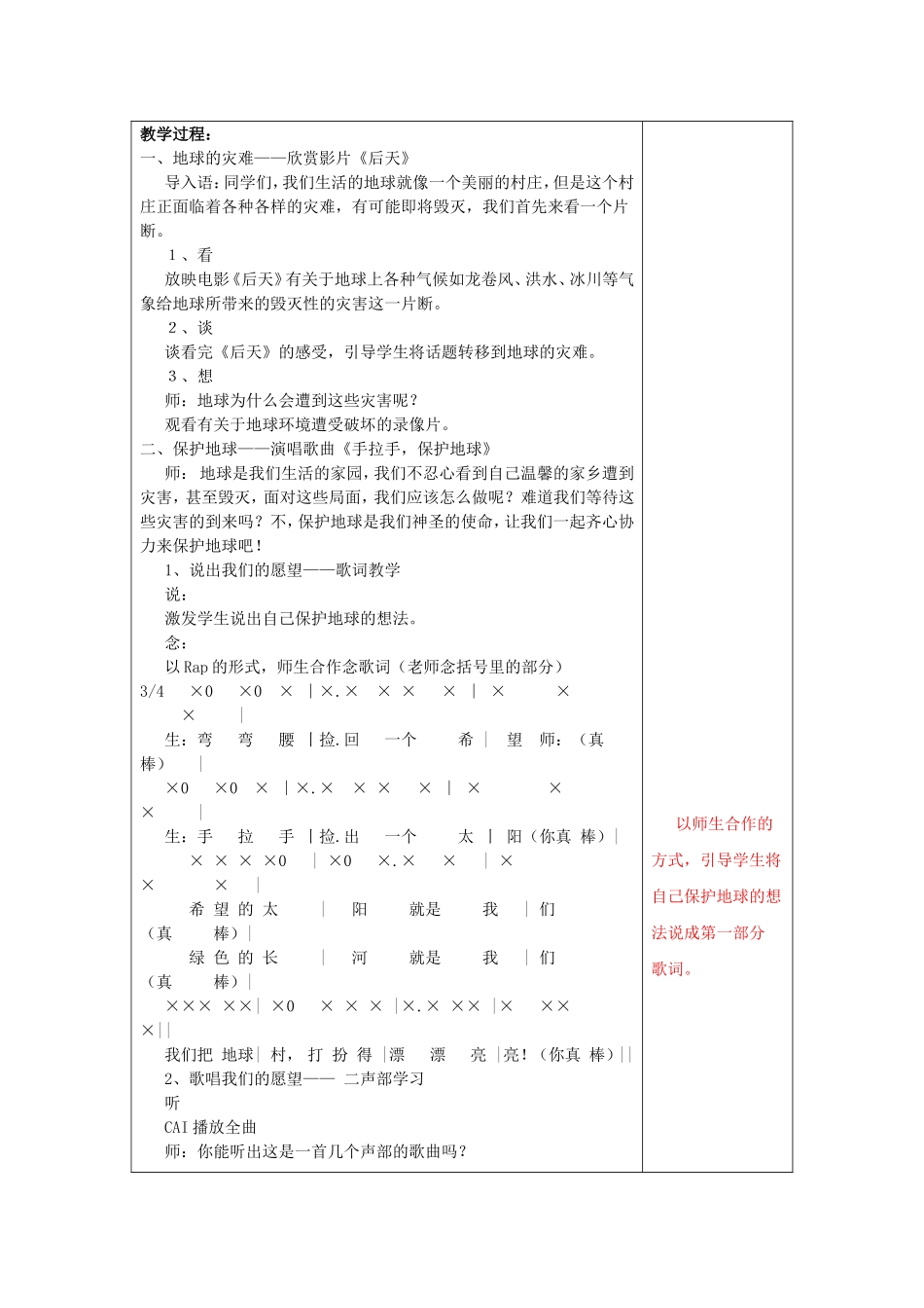 第一单元七彩桥_第2页