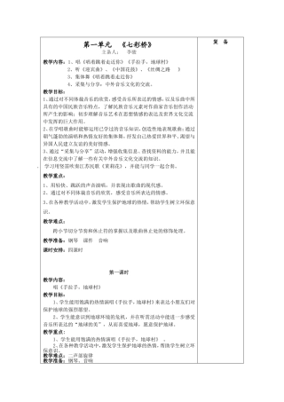 第一单元七彩桥