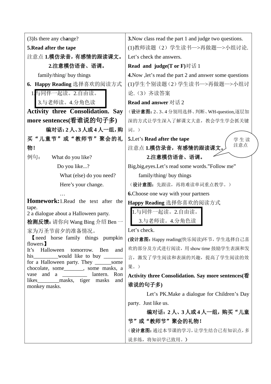 5AUnit4A教学设计_第2页