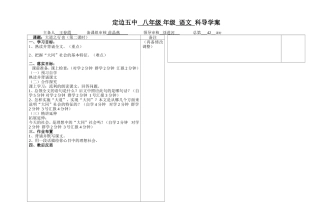 大道之行也2(主课教师用)