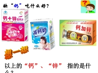 人教版第三单元第三课题元素33